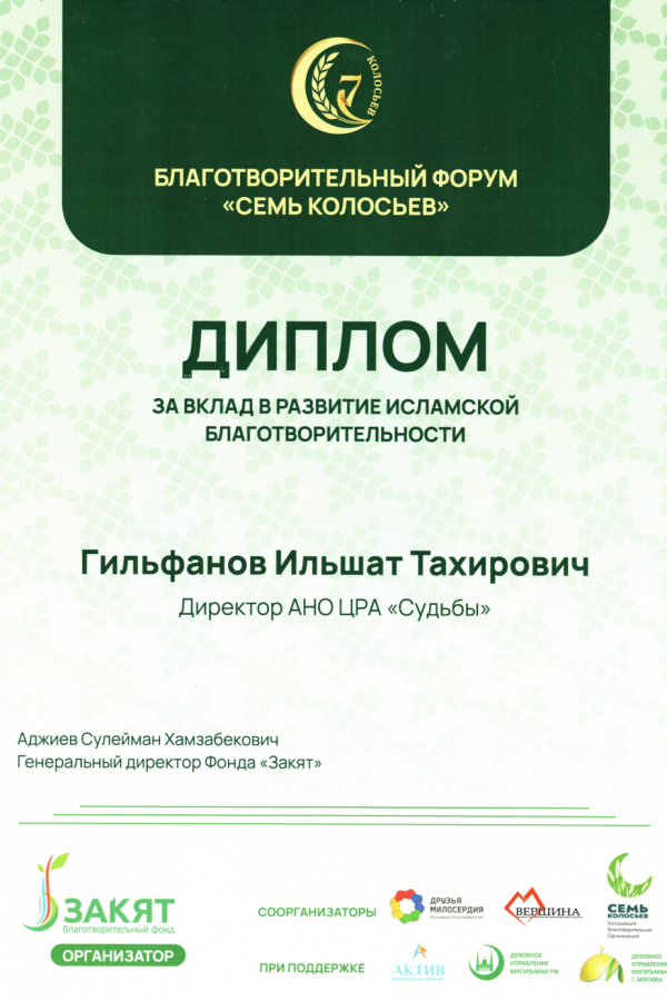Благодарность 7 колосьев+